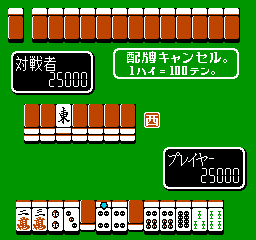 Mahjong Taisen Screenshot 1